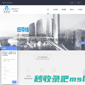 CRM系统_CRM客户关系管理软件【纽带线CRM】在线CRM系统TOP10品牌