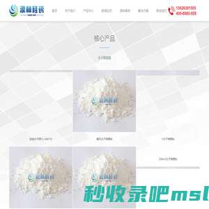 分子筛原粉_一氧化碳催化剂_一氧化碳脱除剂_二氧化碳捕集剂_二氧化碳吸附剂_co催化剂_vocs催化剂_蜂窝沸石_蜂窝分子筛_沸石分子筛_制氧分子筛_蜂窝活性炭_高端吸附原材料生产厂家-山东源林硅瓷新材料有限公司