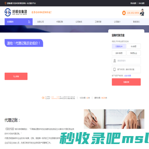 代理记账_做账报税_代账公司 - 好顺佳