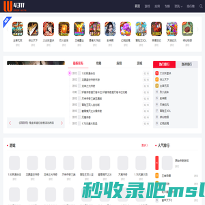 4311手机游戏网_热门手机游戏一站式平台