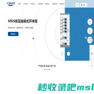 申恒电力设备有限公司_申恒电力