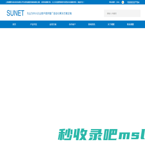 上海湘聚自动化科技有限公司