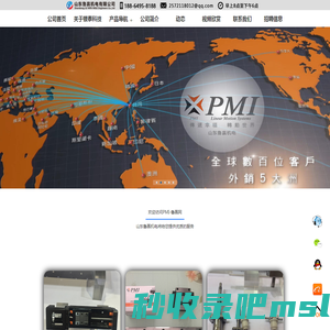 PMI直线导轨|银泰直线导轨|PMI线性滑轨|PMI线性模组|银泰模组|银泰线性模组|山东鲁赢机电