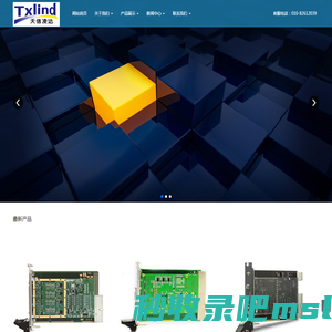 北京天信凌达科技发展有限公司 txlind.com