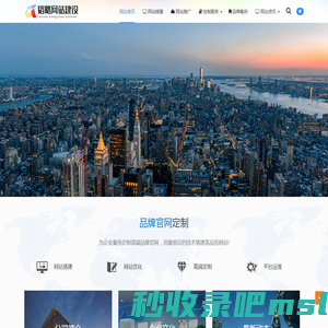 韬略建站 - 企业网站制作_SEO营销策划