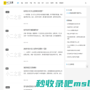 小二之家 - 电商运营学习服务平台