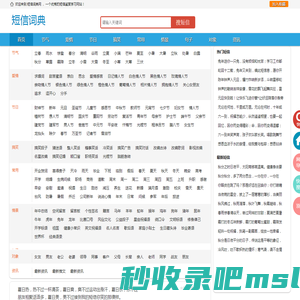 短信大全_句子大全_短句大全_短文大全_短文学_精典短信句子-短文短句祝福语大全-《短信词典》