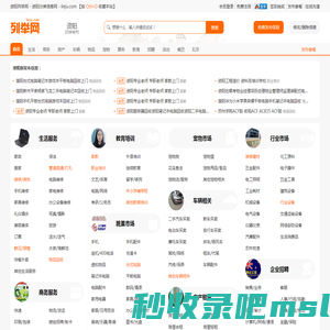 资阳列举网 - 资阳分类信息免费发布平台