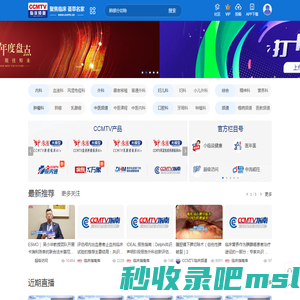 CCMTV临床频道 - 荟萃名家 聚焦临床