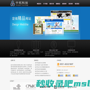 宿州网站建设|宿州网站推广|宿州网站优化|宿州网络公司-宿州中拓网络科技有限公司