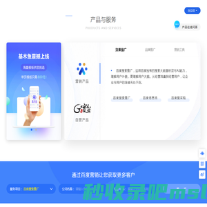 百度营销网站建设找易尔通-百度开户推广代理-企业网络营销推广平台