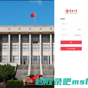 华侨大学继续教育学院