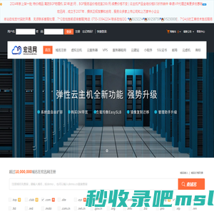 宏迅网-专业虚拟主机域名注册服务商!稳定、安全、高速的虚拟主机！域名注册虚拟主机租用