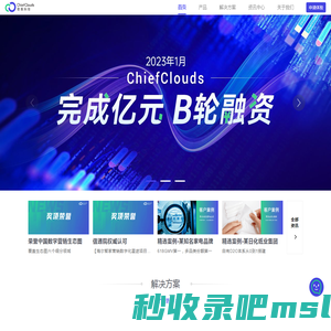 上海驰骛信息科技有限公司 ChiefClouds