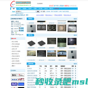 深圳市博浩元电子有限公司-IC电子网|中国IC交易网|IC查询|IC采购|芯片网站
