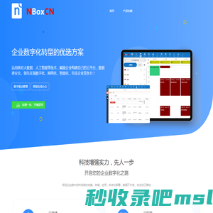 NBoxCN-深圳市梦古科技有限公司