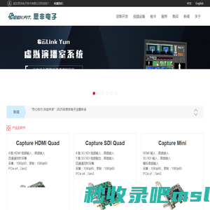 医疗器械 | 委托研发 | 视频采集卡｜硬盘播出系统｜虚拟演播室系统 - 武汉思非电子技术有限公司
