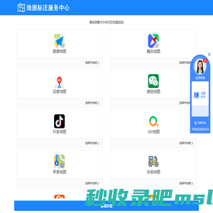 地图代入驻服务平台