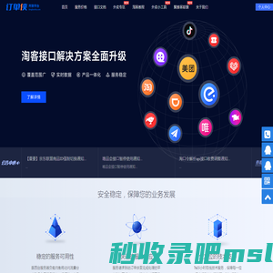 订单侠开放平台|淘宝客高佣API|高佣转链API|淘客订单API|二合一链接解析API|淘宝联盟高级接口