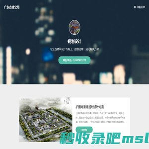 古建筑设计 - 专业古建筑设计施工 - 广东古建筑公司