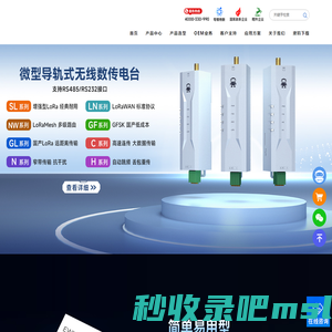 串口服务器_数传电台_4G DTU_遥控开关_LoRa/ZigBee/WiFi/蓝牙模块-成都亿佰特电子科技有限公司官网