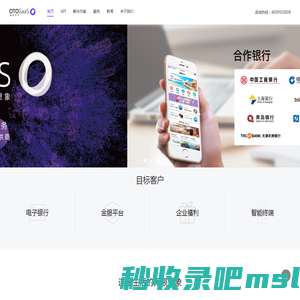 OTO SaaS掌上生活-o2o服务API聚合系统平台