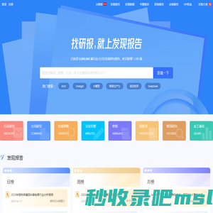 发现报告 - 专业研报平台丨收录海量行业报告、券商研报丨免费分享行业研报