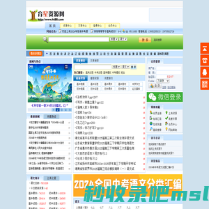 育星资源网--中学语文资源站