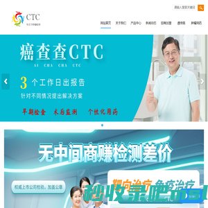 癌查查-CTC检查机构|循环肿瘤细胞MRD医院代理招商加盟|MRD肿瘤基因检测公司