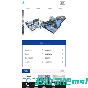 成都赛科赛斯实验室设备有限公司