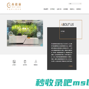 四川省西格林科技有限公司