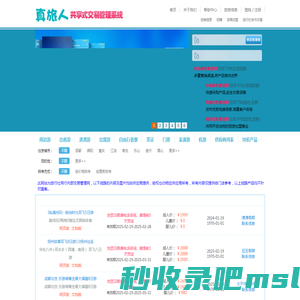 真旅人旅行社同业管理平台