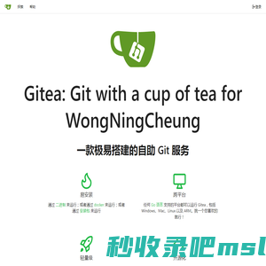 Gitea: Git with a cup of tea for WongNingCheung