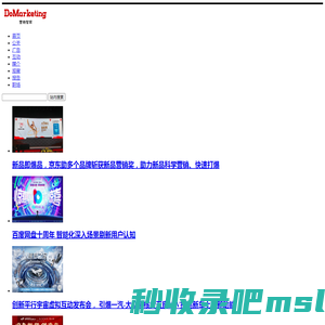 市场营销智库--广告、公关、互动领域垂直资讯门户