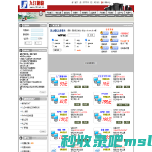 九江网络--域名注册机构|域名申请|虚拟主机|免费主机|主机租赁|企业邮局|网站策划|网站设计|主机托管|江西网站建设|江西服务器|九江服务器|主机|主机|九江域名|江西域名