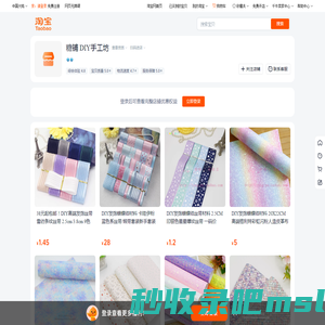 首页-糖铺 DIY手工坊-淘宝网