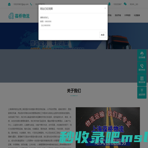 上海物流专线-上海货运专线-上海物流公司-葆桥物流