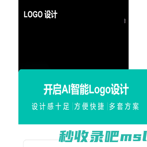 logo设计_Logo在线ai智能设计