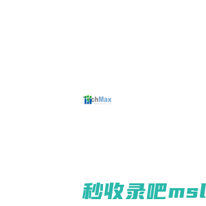 雄迈电子科技｜TechMax Technical Group