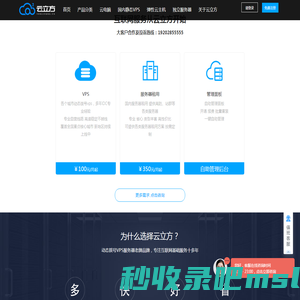 云立方 - 拨号VPS,动态VPS,代理IP供应商 -10年匠心服务