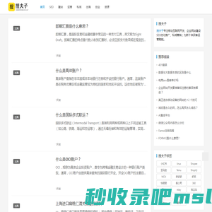 搜夫子 - 网站建设_SEO网站优化_私域推广_SEO教程_SEO学习