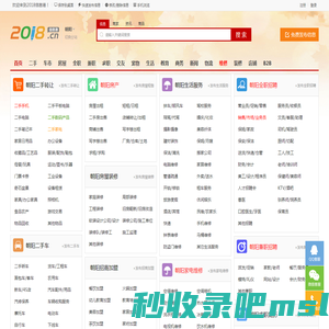 朝阳分类信息网_朝阳2018信息港