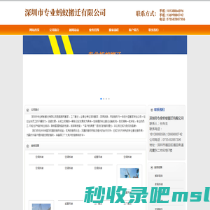 深圳市专业蚂蚁搬迁有限公司