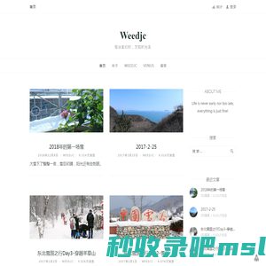 Weedjc – 每当变幻时，方知时光去