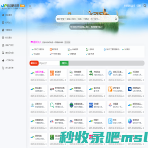 速站收录_百度收录|友情链接平台|免费收录网站|最大的自助收录友情链接平台