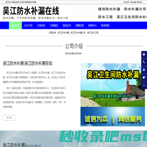 吴江防水补漏|吴江防水补漏公司|吴江卫生间防水补漏-吴江防水补漏在线
