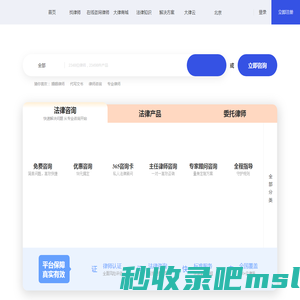 免费律师在线咨询_律师咨询免费24小时在线-律总管
