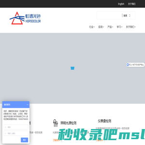  杭州虹谱光色科技有限公司