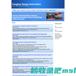 Tsinghua Design Automation