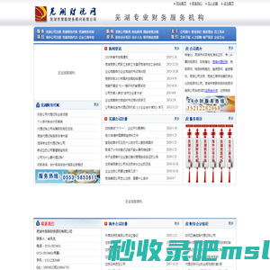 芜湖公司注册|芜湖注册公司|芜湖工商注册|芜湖会计代帐 |芜湖工商代理-芜湖市荣联财务顾问有限公司